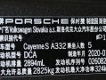 保时捷卡宴转向灯保险丝位置？如何更换？