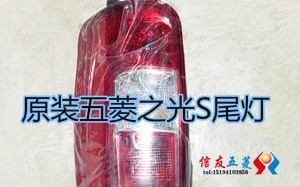 五菱之光左右转向灯拆卸方法是什么？拆卸过程中需要注意什么？