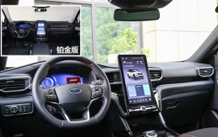 福特探险者转向灯按钮左侧的按键怎么用？常见问题解答？