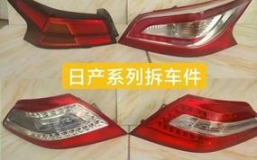 日产轩逸刹车灯开关价格及选购指南