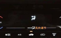 如何设置本田车辆的双闪转向灯优先（操作简便）