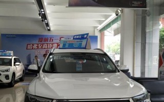 哈弗h6二代冠军版参数有哪些？购买时需要注意什么？