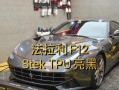 法拉利f12转向灯不亮怎么办？更换方法是什么？