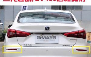 长安逸动自带刹车灯，安全无忧（创新科技）