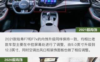 哈弗f7转向灯频率变快的原因是什么？如何解决？