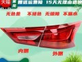 长安逸动左后刹车灯失效问题的解决方法（长安逸动车主注意）