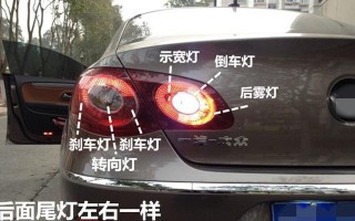 大众cc随车转向灯故障了怎么办？如何快速修复？