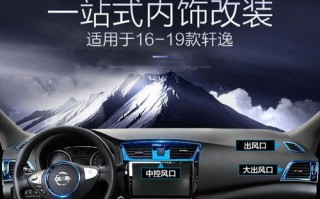 日产尼桑档位拆解教程（详细步骤教你拆解日产尼桑档位）