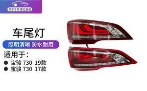 宝骏730转向灯更换指南（轻松学会更换宝骏730转向灯）