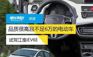 北汽新能源汽车（提升驾驶体验）