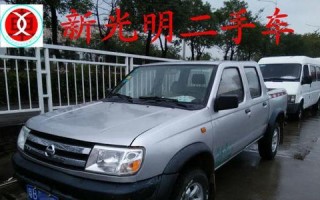 郑州日产皮卡前转向灯更换方法是什么？需要多长时间？
