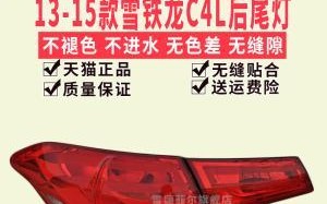 解密雪铁龙转向灯控制线路图（如何找到并理解雪铁龙转向灯的控制线路图）