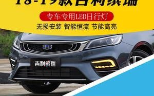 吉利缤瑞转向灯拆卸方法是什么？拆卸过程中需要注意什么？