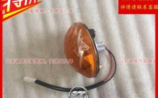 东风小康转向灯的功能与应用（探索东风小康转向灯的特点和优势）