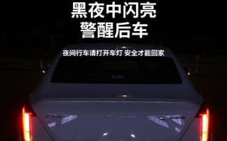 凯迪拉克流水转向灯的设计与应用（探索流水转向灯背后的技术与美学）