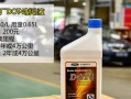 福特变速箱油价格是多少？更换需要注意什么？