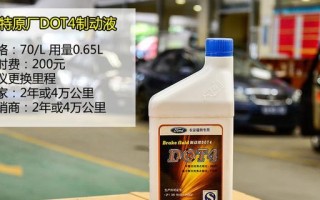 福特变速箱油价格是多少？更换需要注意什么？