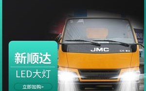 江铃凯运车门转向灯不亮是为什么？如何快速解决？