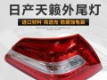 日产刹车灯开关进口的原因与发展趋势（探析日产刹车灯开关进口的市场需求与未来发展）