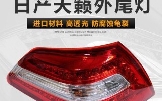 日产刹车灯开关进口的原因与发展趋势（探析日产刹车灯开关进口的市场需求与未来发展）