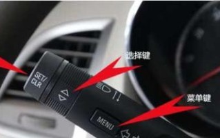 13款别克君越改装转向灯亮度调节怎么操作？效果如何？