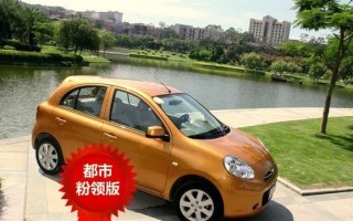 日产玛驰高位刹车灯拆卸指南（简单步骤教你拆卸日产玛驰高位刹车灯）
