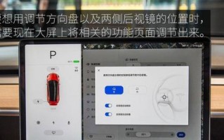 揭秘特斯拉档位杆按钮的神奇功能（探索特斯拉档位杆按钮的作用和）