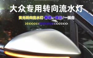 解读19款大众凌渡转向灯常亮问题的原因与解决方法（探讨转向灯常亮的现象）