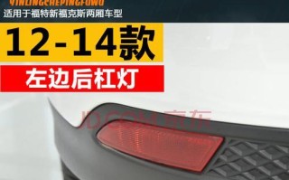福特转向灯一边不亮是怎么回事？可能的原因有哪些？