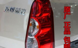 五菱荣光转向灯闪烁是怎么回事？如何解决？