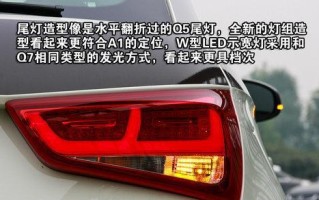 探索奥迪汽车转向灯按键的设计理念与功能（解读奥迪汽车转向灯按键的创新之处及实用性分析）
