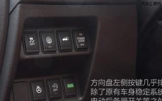 日产全新奇骏档位详细介绍（全新奇骏档位的智能科技与驾驶体验）