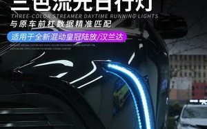 如何为丰田皇冠改装倒车镜转向灯？常见问题有哪些？