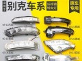 别克君越转向灯声音小的调整方法（优化驾驶体验）