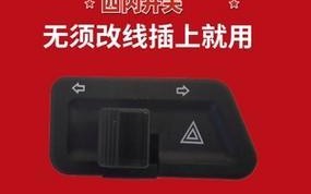深入探究本田摩托车转向灯线路图（了解本田摩托车转向灯线路图的关键要素及作用）
