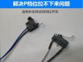长安逸动档位按键不灵怎么办？如何维修？