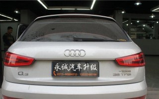 奥迪Q3转向灯离地高度是多少？如何调整？