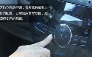 探究东风日产阳光空调最冷档位的效果（阳光空调冷风乍起）