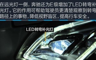 奔驰E260转向灯故障分析与解决（探索奔驰E260转向灯故障原因）