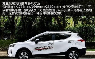 江淮S3（动力充沛）