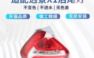 教你如何自己动手换吉利远景转向灯（轻松学会吉利远景转向灯更换技巧）