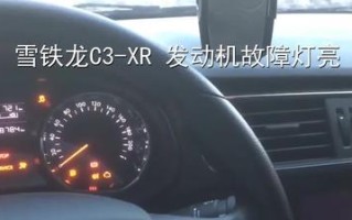 雪铁龙转向灯操纵杆故障怎么办？需要更换吗？