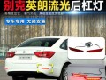 别克后转向灯更换指南（了解更换别克后转向灯所需费用及步骤）