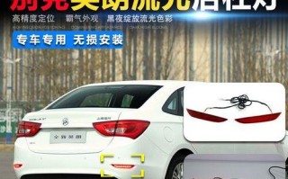 别克后转向灯更换指南（了解更换别克后转向灯所需费用及步骤）