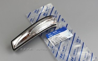 现代悦动转向灯拆装教程？需要哪些工具和步骤？