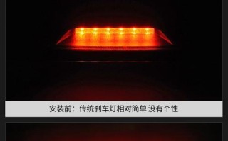 日产阳光刹车灯是哪几个？如何检查和更换？