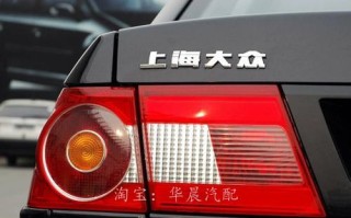 大众桑塔纳转向灯跳得很快的原因与解决方法（问题分析）