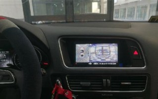 奥迪360全景影像打转向灯不显示怎么办？如何解决？
