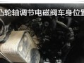 揭秘日产档位锁电磁阀故障的原因（探寻故障背后的奥秘）