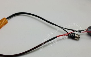 大众转向灯怎样加电阻的？加装电阻后需要注意什么？